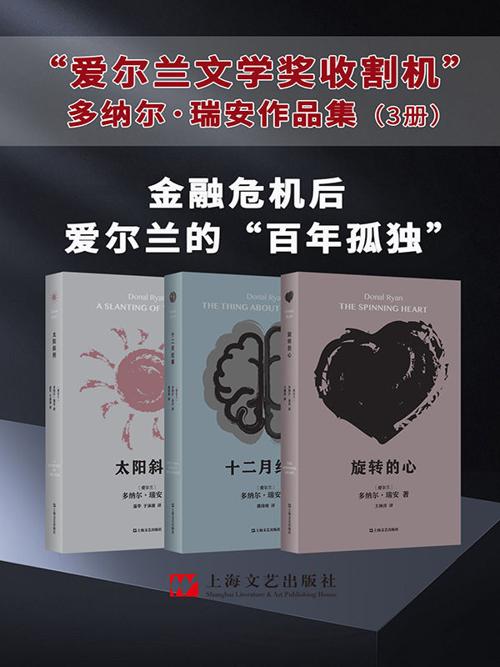 多纳尔·瑞安作品集（3册）-azw3+epub+mobi+pdf+txt电子书下载