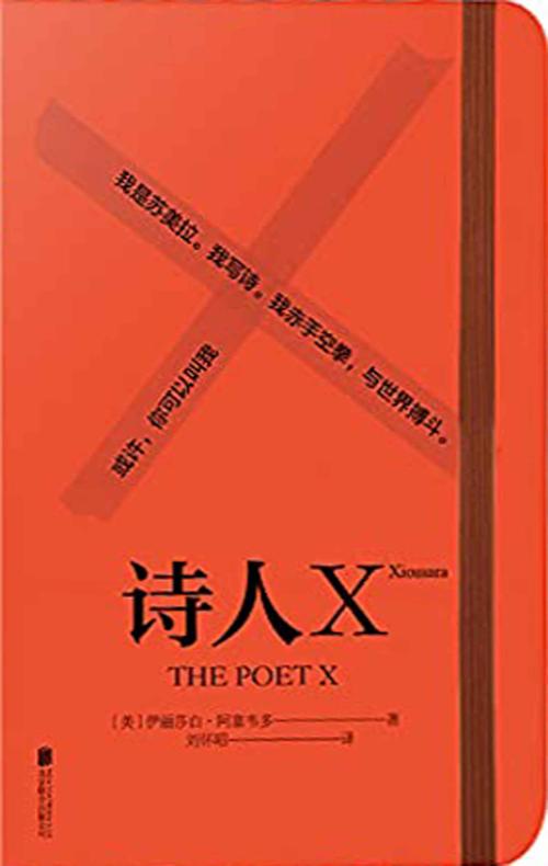 诗人X-azw3+epub+mobi+pdf+txt电子书下载