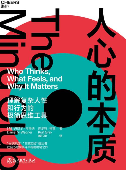人心的本质-azw3+epub+mobi+pdf+txt电子书下载