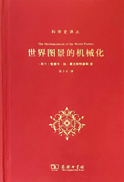 世界图景的机械化-azw3+epub+mobi+pdf+txt电子书下载