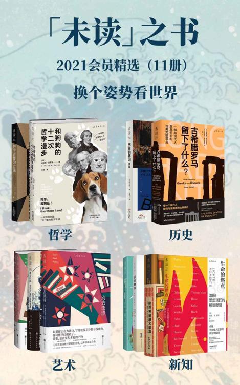 未读之书2021精选好书（共11册）-azw3+epub+mobi+pdf+txt电子书下载