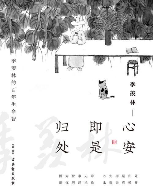 心安即是归处-azw3+epub+mobi+pdf+txt电子书下载