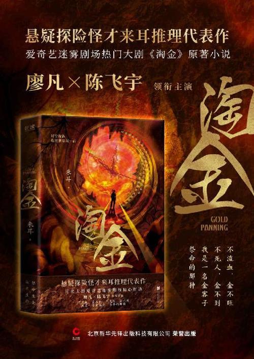 淘金-azw3+epub+mobi+pdf+txt电子书下载