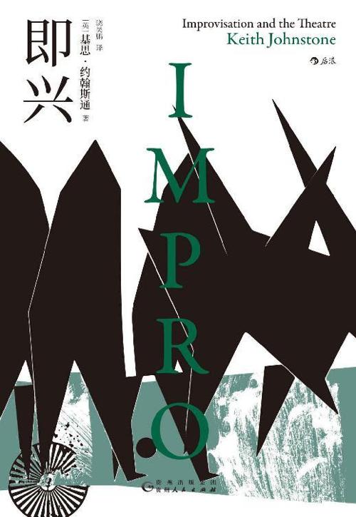 即兴-azw3+epub+mobi+pdf+txt电子书下载