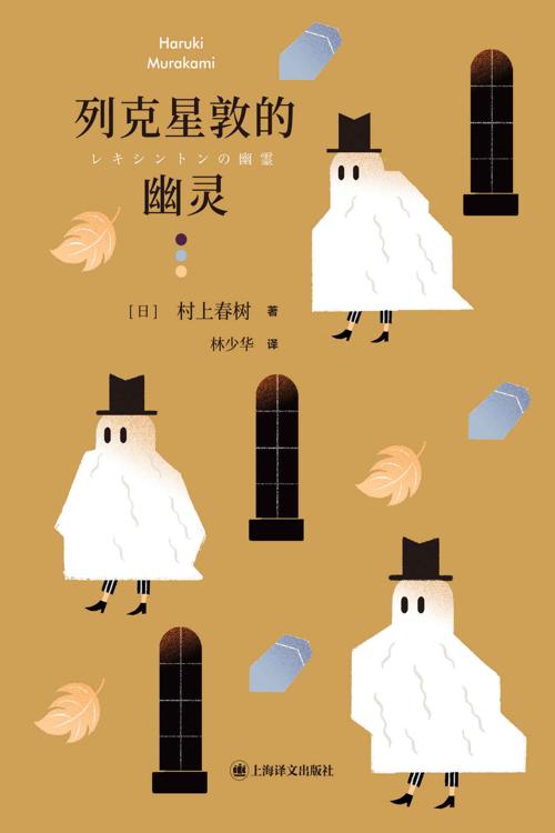 列克星敦的幽灵-azw3+epub+mobi+pdf+txt电子书下载