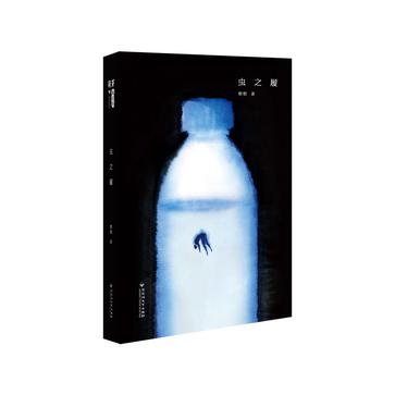 虫之履-azw3+epub+mobi+pdf+txt电子书下载