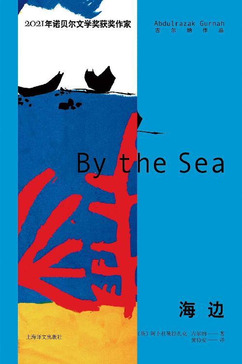 海边-azw3+epub+mobi+pdf+txt电子书下载