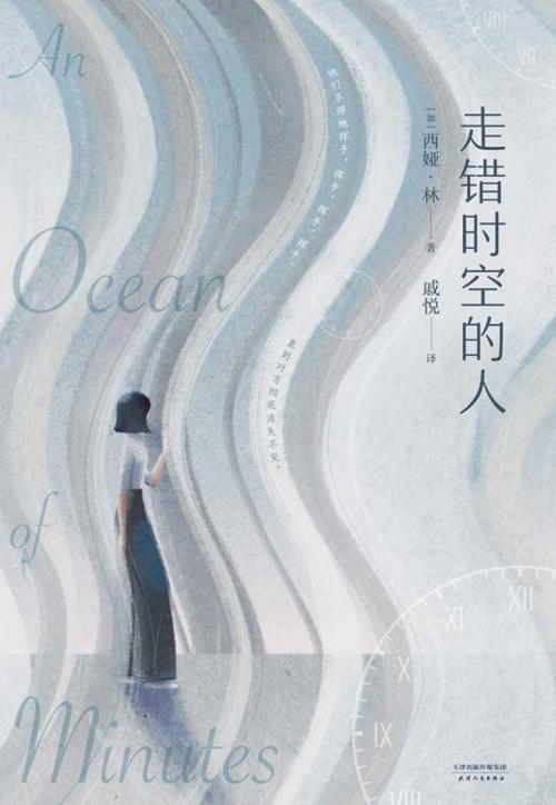 走错时空的人-azw3+epub+mobi+pdf+txt电子书下载