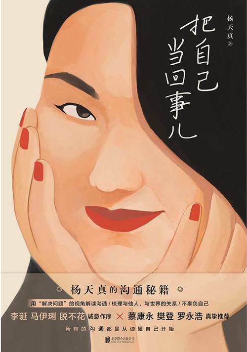 把自己当回事儿-azw3+epub+mobi+pdf+txt电子书下载