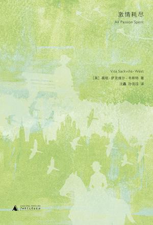 激情耗尽-azw3+epub+mobi+pdf+txt电子书下载