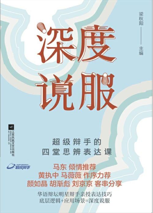 深度说服-azw3+epub+mobi+pdf+txt电子书下载