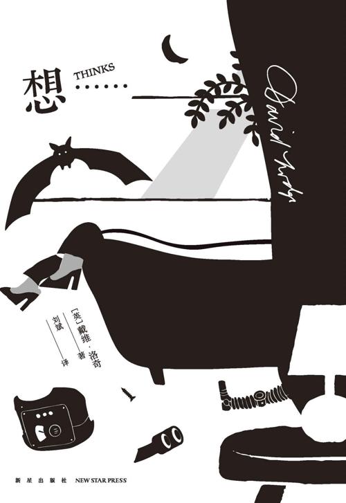 想⋯⋯-azw3+epub+mobi+pdf+txt电子书下载