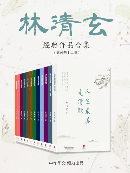 菩提十书+你心柔软，却有力量+人生最美是清欢（套装共12册）-azw3+epub+mobi+pdf+txt电子书下载