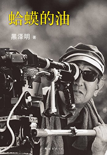 蛤蟆的油-azw3+epub+mobi+pdf+txt电子书下载