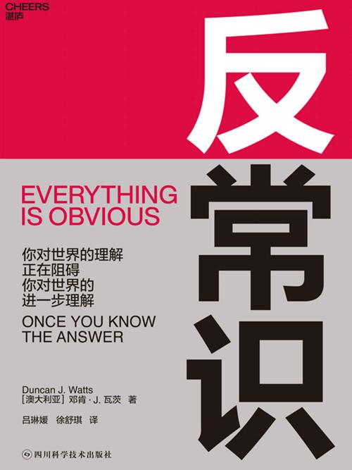 反常识-azw3+epub+mobi+pdf+txt电子书下载