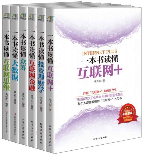 科技引领生活之书（套装共6册）-azw3+epub+mobi+pdf+txt电子书下载