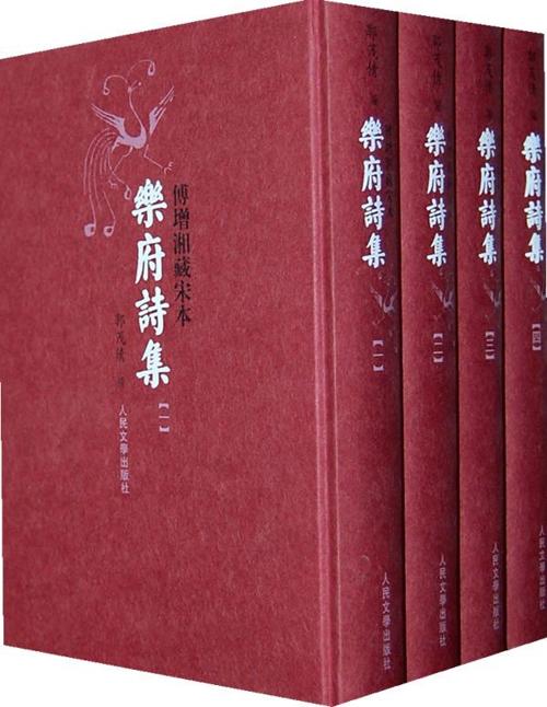 乐府诗集(傅增湘藏宋本全四冊)-azw3+epub+mobi+pdf+txt电子书下载