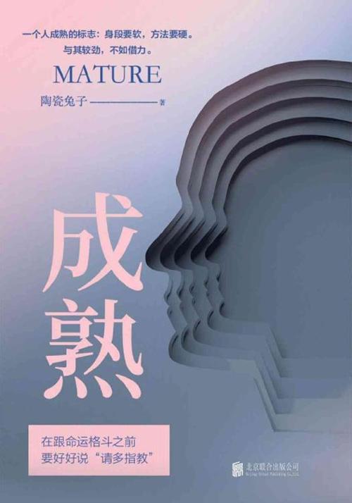 成熟-azw3+epub+mobi+pdf+txt电子书下载