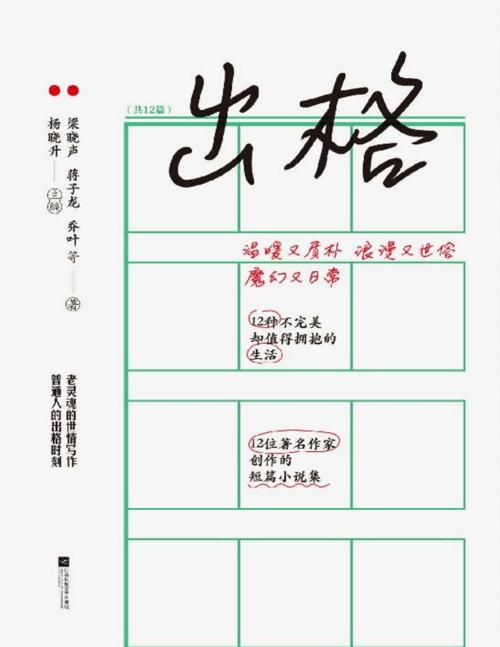 出格-azw3+epub+mobi+pdf+txt电子书下载