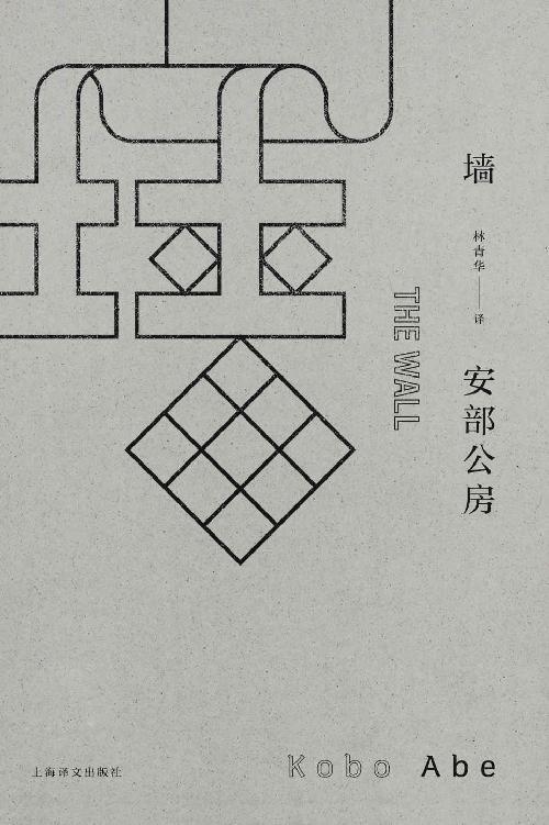 墙-azw3+epub+mobi+pdf+txt电子书下载