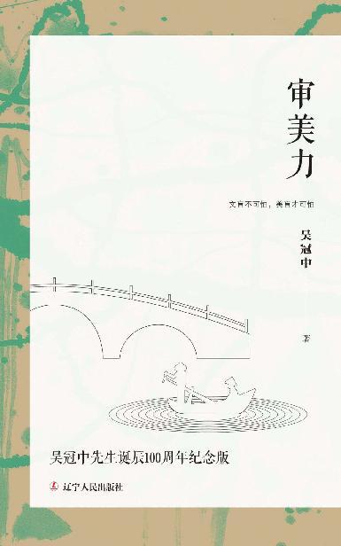 审美力-azw3+epub+mobi+pdf+txt电子书下载