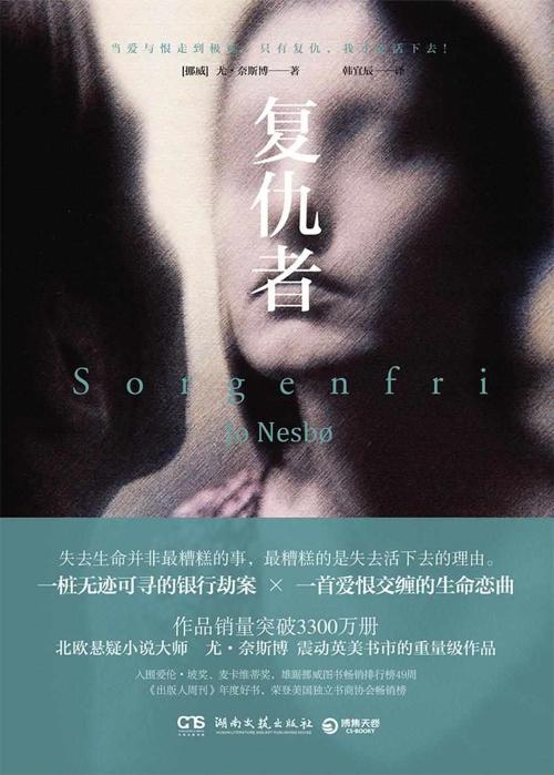 复仇者-azw3+epub+mobi+pdf+txt电子书下载