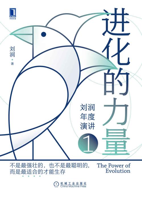 进化的力量-azw3+epub+mobi+pdf+txt电子书下载