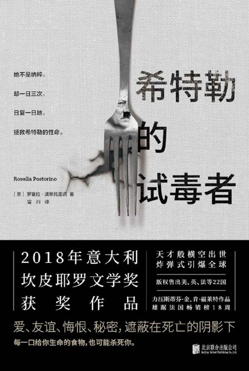 希特勒的试毒者-azw3+epub+mobi+pdf+txt电子书下载