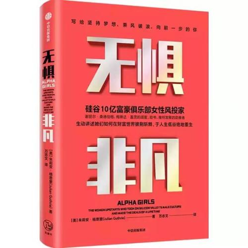 无惧非凡-azw3+epub+mobi+pdf+txt电子书下载