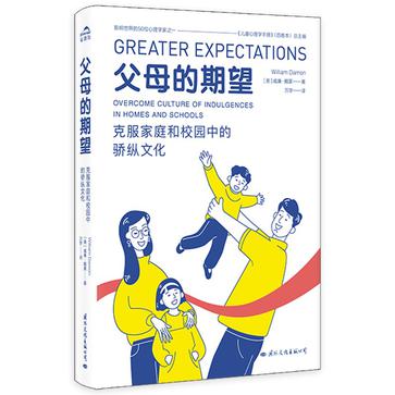父母的期望-azw3+epub+mobi+pdf+txt电子书下载