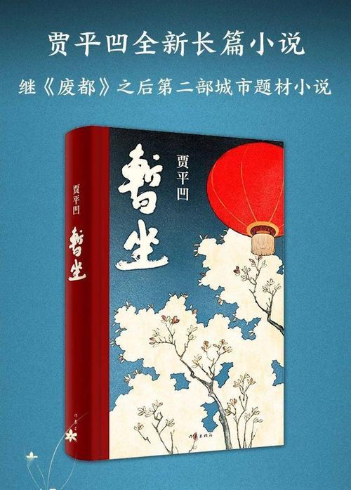 暂坐-azw3+epub+mobi+pdf+txt电子书下载