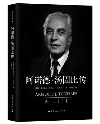 阿诺德·汤因比传-azw3+epub+mobi+pdf+txt电子书下载