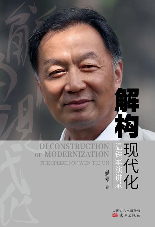 解构现代化-azw3+epub+mobi+pdf+txt电子书下载