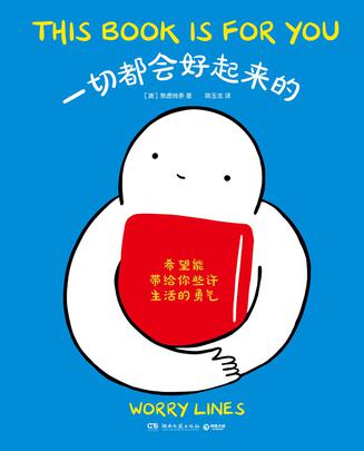 一切都会好起来的-azw3+epub+mobi+pdf+txt电子书下载