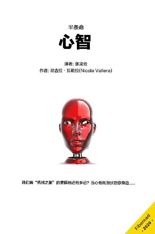 心智（半条命）-azw3+epub+mobi+pdf+txt电子书下载
