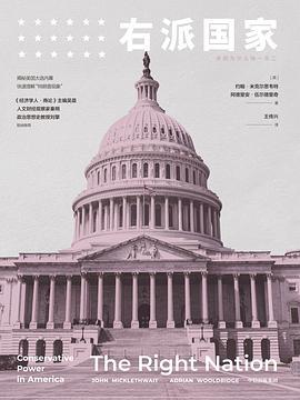 右派国家:美国为什么独一无二-azw3+epub+mobi+pdf+txt电子书下载