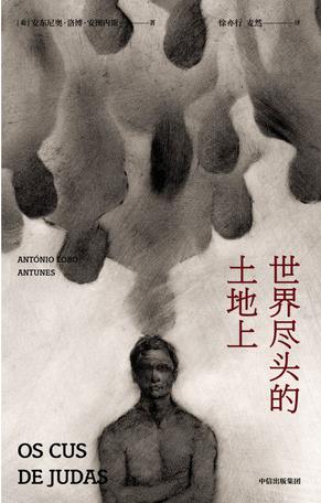 世界尽头的土地上-azw3+epub+mobi+pdf+txt电子书下载