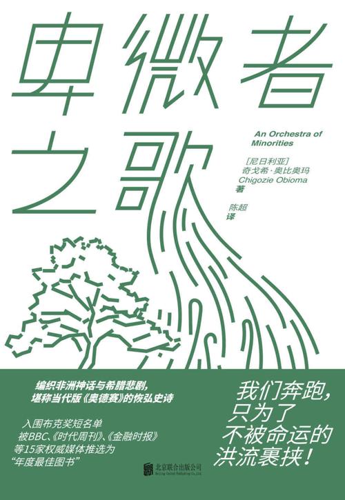 卑微者之歌-azw3+epub+mobi+pdf+txt电子书下载