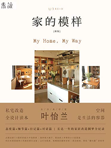 家的模样-azw3+epub+mobi+pdf+txt电子书下载
