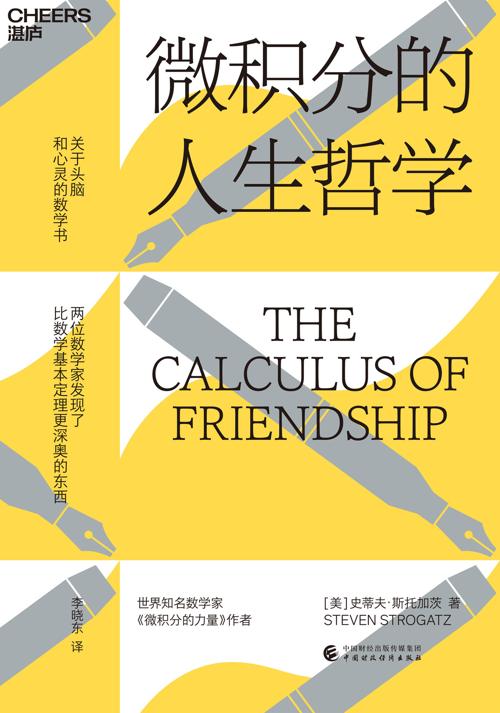 微积分的人生哲学-azw3+epub+mobi+pdf+txt电子书下载