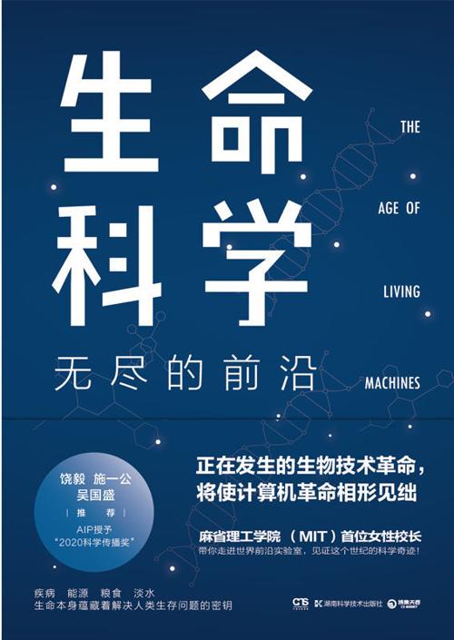 生命科学-azw3+epub+mobi+pdf+txt电子书下载