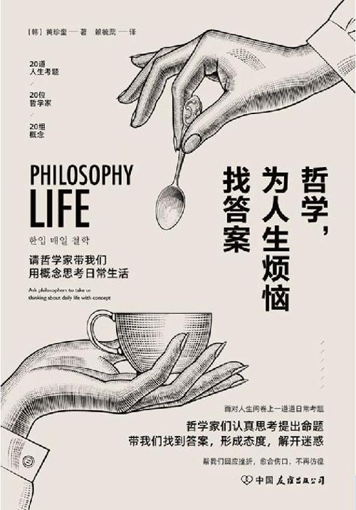 哲学，为人生烦恼找答案-azw3+epub+mobi+pdf+txt电子书下载