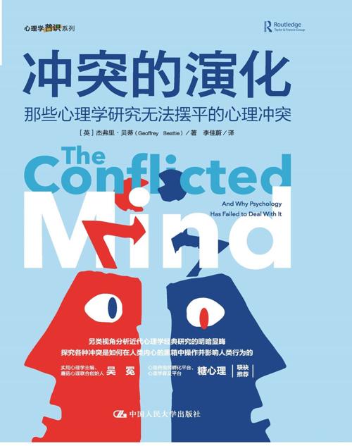 冲突的演化-azw3+epub+mobi+pdf+txt电子书下载