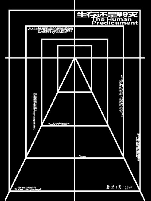 生存还是毁灭-azw3+epub+mobi+pdf+txt电子书下载
