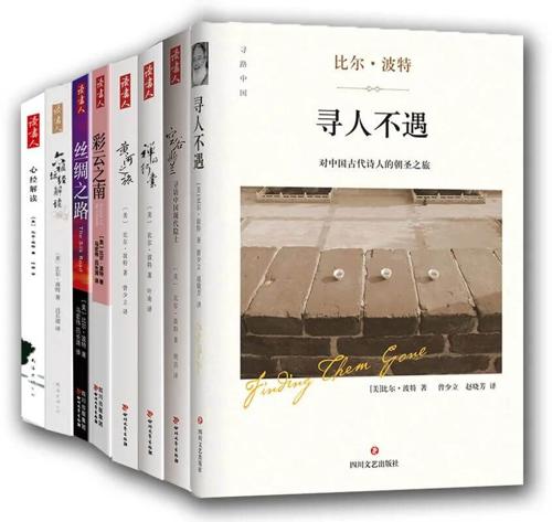 比尔·波特全集（共8册）-azw3+epub+mobi+pdf+txt电子书下载