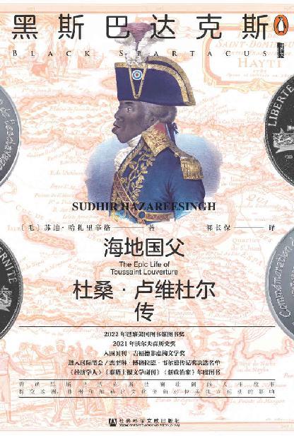 黑斯巴达克斯-azw3+epub+mobi+pdf+txt电子书下载