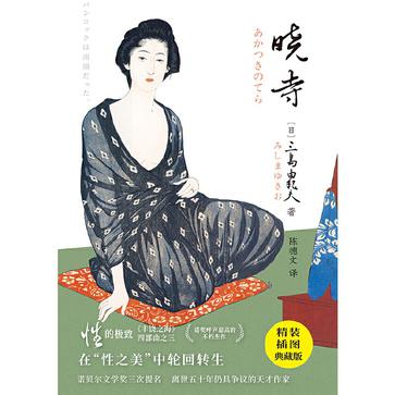 晓寺-azw3+epub+mobi+pdf+txt电子书下载