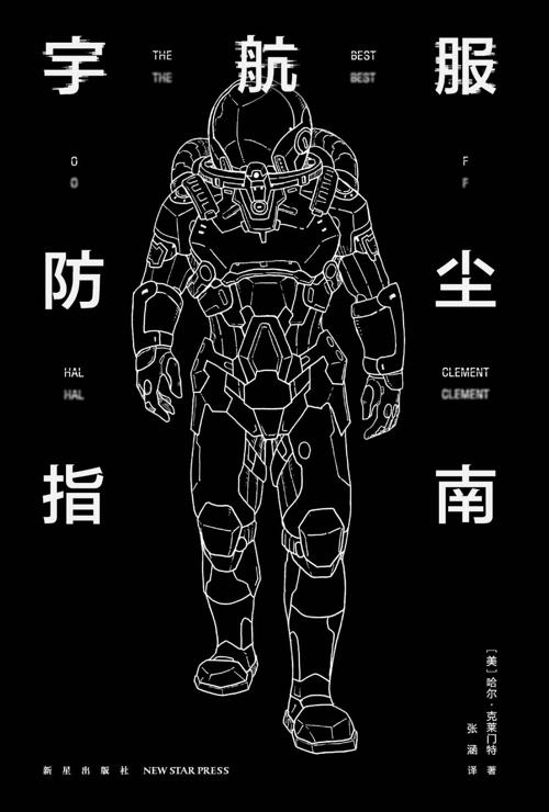宇航服防尘指南-azw3+epub+mobi+pdf+txt电子书下载