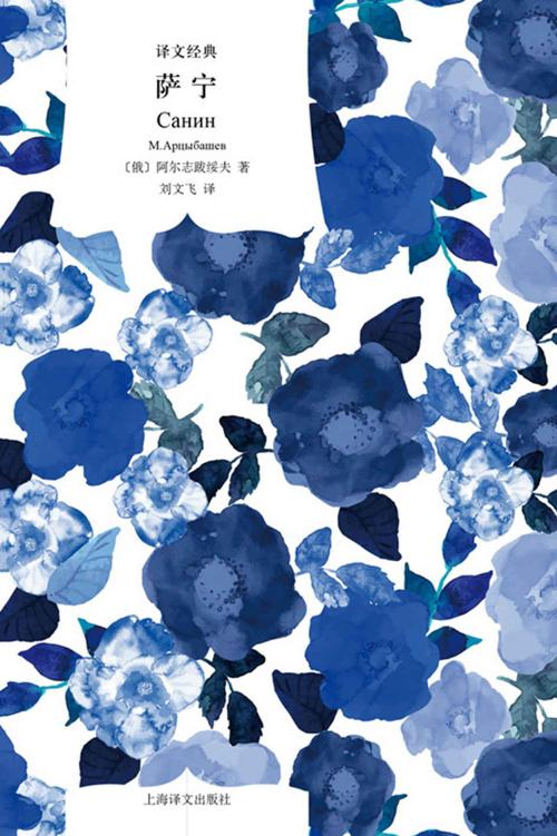 萨宁-azw3+epub+mobi+pdf+txt电子书下载