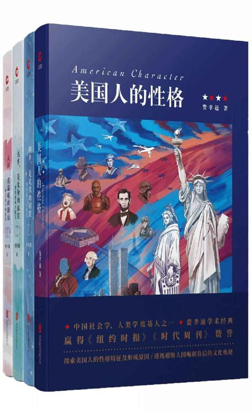 费孝通经典作品四部-azw3+epub+mobi+pdf+txt电子书下载